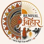 Bemisal Bihar mark: a sun, a fish, a woman with a pot, and the line जहाँ हर मिट्टी में एक कहानी है.